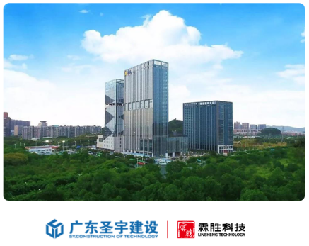 喜报 | 【霖胜科技】与广东圣宇建设科技有限公司签订小程序开发合同！
